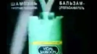 Реклама Wash&Go 1997