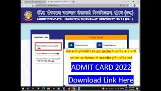 Shekhawati University admit card released || शेखावाटी यूनिवर्सिटी एडमिट कार्ड 2022 ||