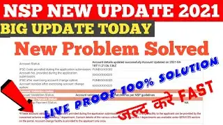 Nsp Again New Update | NSP Portal Update |Nsp Big Breaking Update |Nsp webside new update