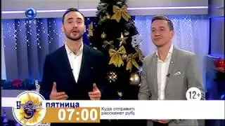 Переход вещания, анонс и начало 