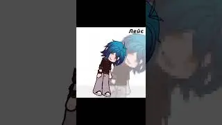 пока не вернётся актив нормальные видео снимать не буду #gacha #alightmotion #memes #meme #гача