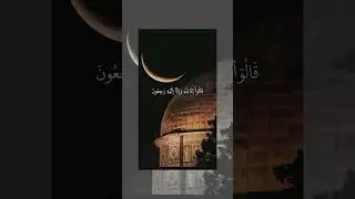 انا للّٰہ وانا الیہ راجعون Quran For Happiness