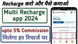 Best Multi Recharge app 2024. Multi Recharge app with high commission.
