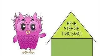 Сенсорная интеграция в центре Прогноз