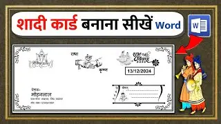 Wedding card design | Wedding invitation card | Wedding card envelope design in MS Word | Shadi card