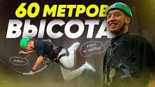 ПРЫЖОК С ВЫСОТЫ 60 МЕТР / BIRIMKULOFF / VLOG / FLYJUMP