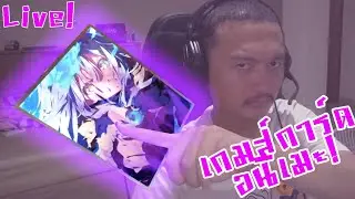 ได้หรือเลิก! มหกรรมน้ำยา :-Roblox Anime Card Battle Live