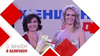 Премия «Женщина года 2020»: только хорошие эмоции.