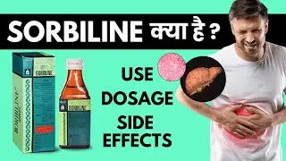 Sorbiline Syrup Use Dose Side Effects - Sorbilin Ke Fayde Aur Nuksan Kya Hai? Review In Hindi