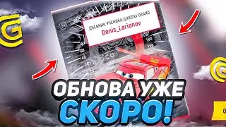 УРА НОВОЕ ГРЯДУЩИЕ ОБНОВЛЕНИЕ НА ГРАНД МОБАЙЛ 🤫 GRAND MOBILE CRMP MOBILE ГРАНД МОБАЙЛ