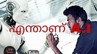 What is Artificial intelligence in malayalam | എന്താണ് ആർട്ടിഫിഷ്യൽ ഇന്റലിജൻസ് | #malayalam_tech_5
