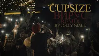 CUPSIZE — Вирус (Remix by Jolly Niall)