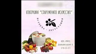 Фрагмент Живого мастер класса по сушеным вкусностям  Ирина Кольцова. Декабрь 2022