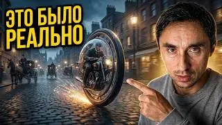 Технологии прошлого которые скрывают от нас