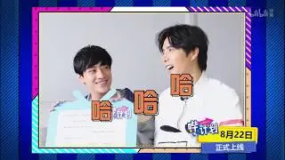 【郑云龙×阿云嘎】Bilibili 哔计划预告：「8.22，云次方真的来了！」