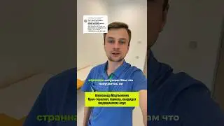 #docalexlife #ангина #советыврача #доктор #терапевт #гериатр #грибы #кандидоз