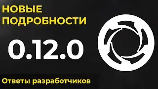 Калибр. Обновление 0.12.0 ///То чего не было на переговорке разработчиков\\\