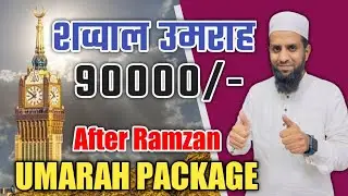 Shawwal Umrah Pacakge ...Economy  package
