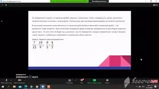 Урок Умножение и деление дробей