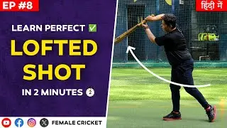 EP8: Learn how to LOFTED SHOT properly in 2 mins | Female Cricket Academy