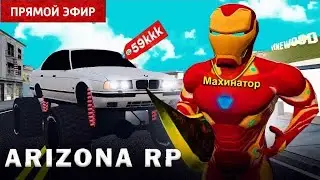 GTA SAMP ARIZONA RP 