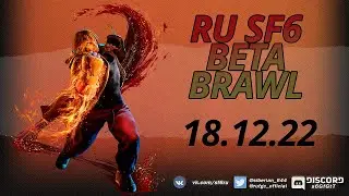 Street Fighter 6. Закрытый бета-тест турнир от SF6RU Discord