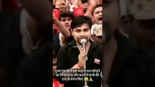 नशा छोड़ने के बदले दी बच्चे की दात : Baba Ram Rahim Ji