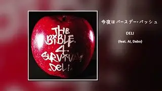 DELI (feat. AI, Dabo)  '今夜はバースデー・バッシュ'