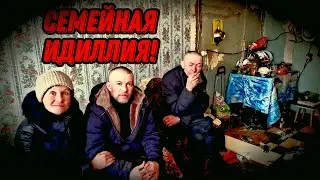СЕМЕЙНАЯ ИДИЛЛИЯ / ЗАПИСЬ СТРИМА / 18+