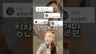 댓글 폭주 칭찬양파 키우기 결말