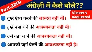Advance English Structure Part 2259 / Advance English Structure