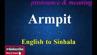 Armpit - Sinhala Meaning with Pronounce සිංහල තේරුම උච්ඡාරණය සමඟ | Dilfinity Dictionary