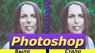 Как замазать дефекты на лице в фотошопе. Нужно только два инструмента ☑