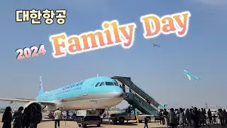 [vlog] 가정의 달 기념 대한항공 패밀리 데이 2024