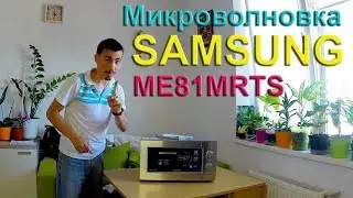Microwave SAMSUNG ME81MRTS - unboxing and review.