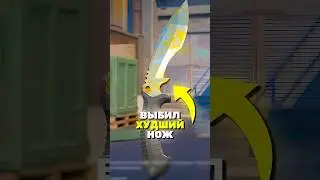 GUY KNOCKED OUT THE WORST KNIFE IN CS2! 