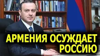 Армения осуждает Россию в своих провалах - теперь устами Григоряна