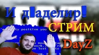 Стрим-Arma2: DayZ Epoch #10 (Нохчийн мотт)