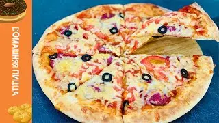 Самая вкусная тоненькая ПИЦЦА на идеальном ТЕСТЕ