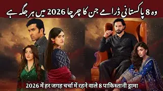 8 Trending Pakistani Dramas You Must Watch | Best Pakistani Dramas 2026 