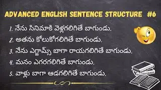 WISH + COULD | Advanced English Sentence Structure #advancedenglish #telugishteacher