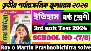 Prashno Bichitra Class 6 History 3rd unit test 2024/Roy o Martin Question Bank class 6/model-7/8