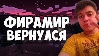 ФИРАМИР НЕ УДАЛИЛ СВОЙ КАНАЛ ? I НАШЁЛ КАНАЛ ФИРАМИРА!