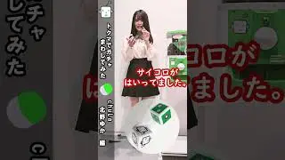 トクマでガチャ回してみた　chuLa 北野ゆか編　#shorts  #chuLa #北野ゆか #シンガロングワールド #ガチャ #ガチャガチャ