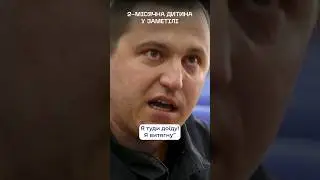 2-МІСЯЧНА ДИТИНА У ЗАМЕТІЛІ