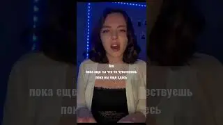 МАРИЯ ЧАЙКОВСКАЯ -ЦЕЛУЙ МЕНЯ (cover+аккорды) 