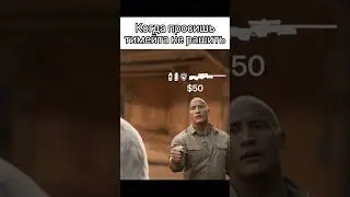 Когда просишь тимейта не рашить 😅 #cs2 #cs #csgo #game #gameplay