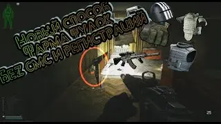 Лучший способ фарма фулок | Escape from Tarkov