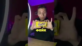 СЕКРЕТ ФОКУСА С М&М🍫
