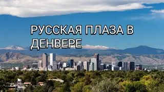 #сша